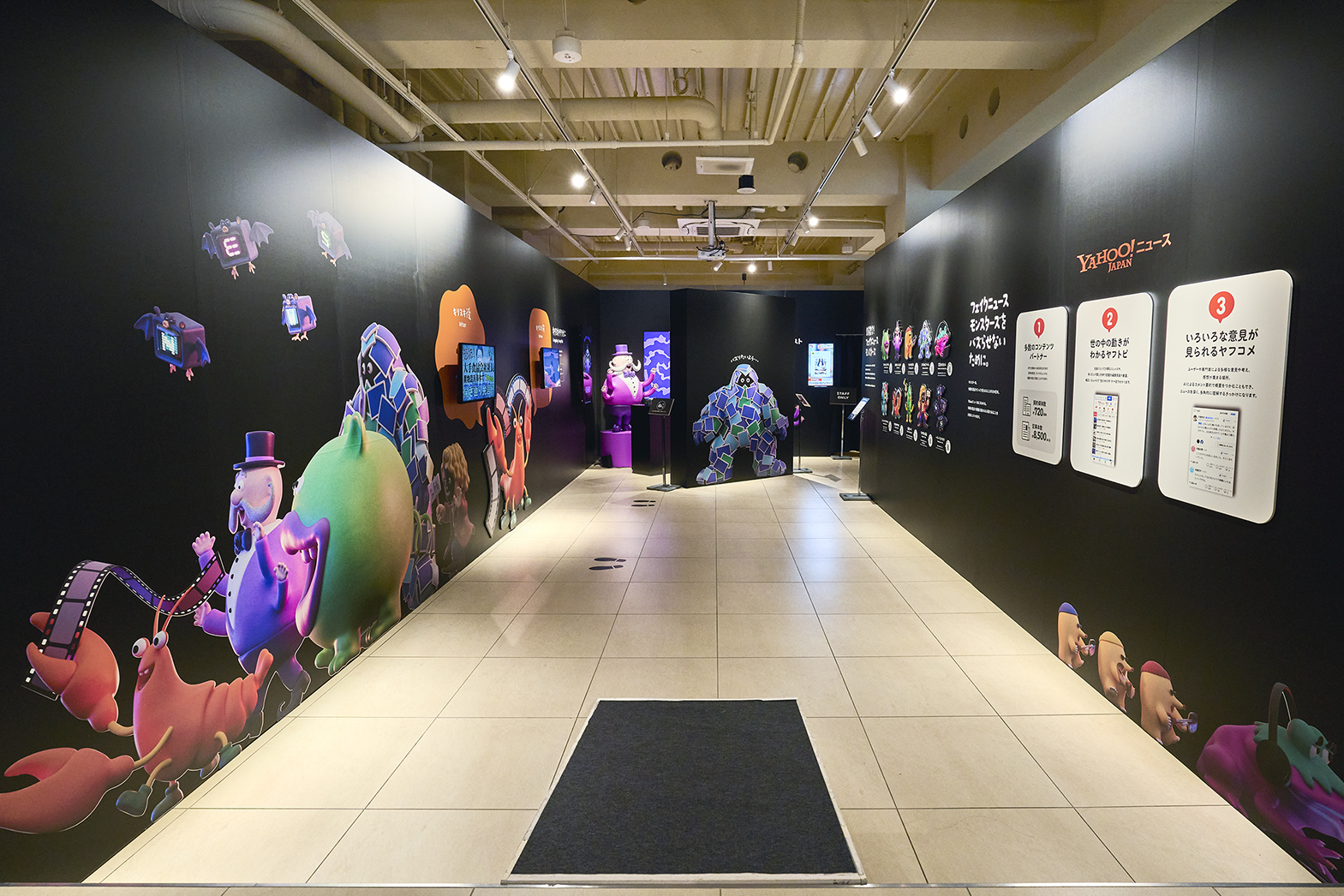 FAKE NEWS MONSTERS展