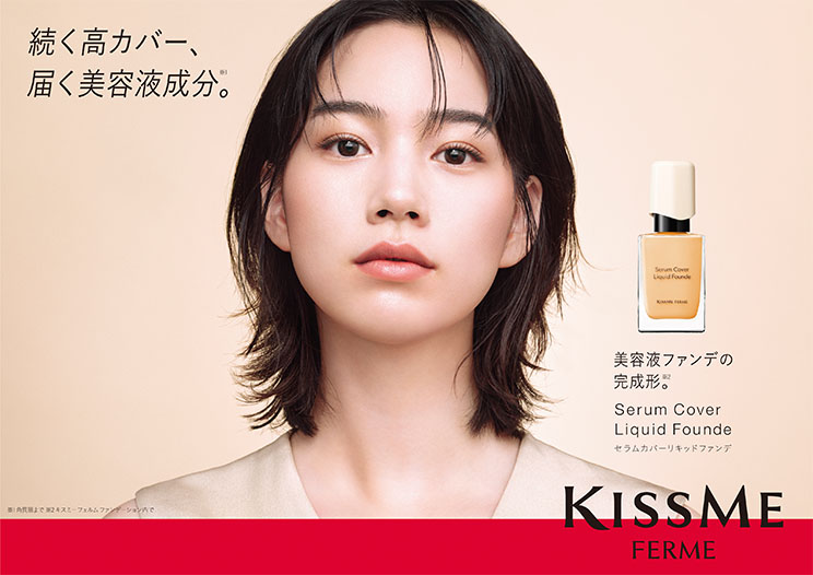 KISSME FERME