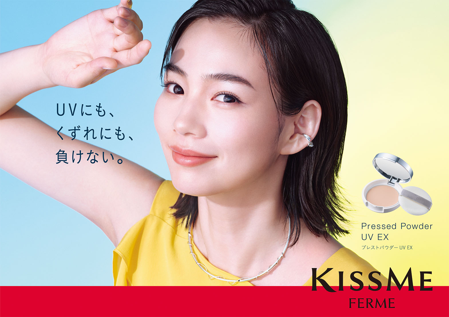KISSME FERME