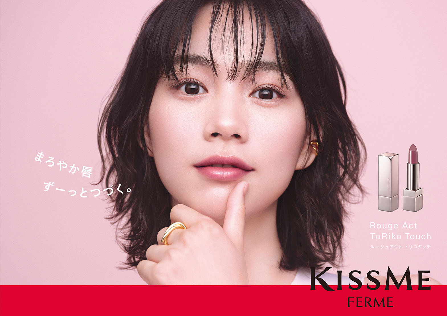 KISSME FERME