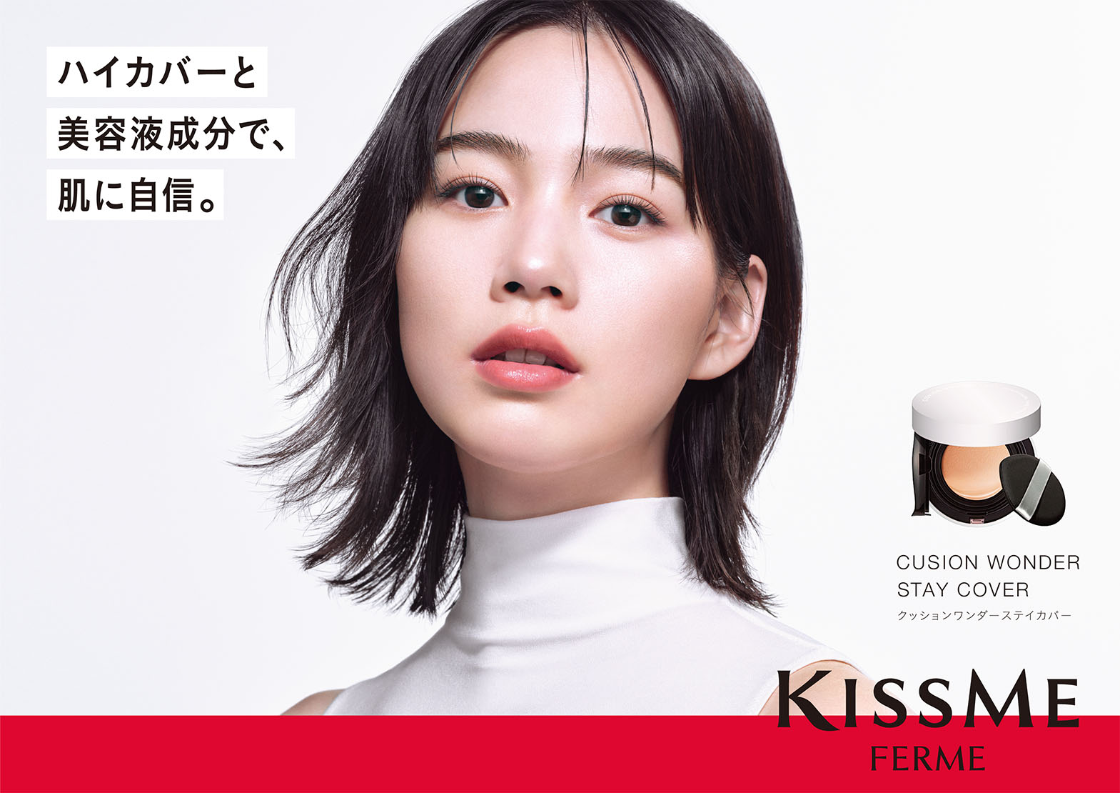 KISSME FERME