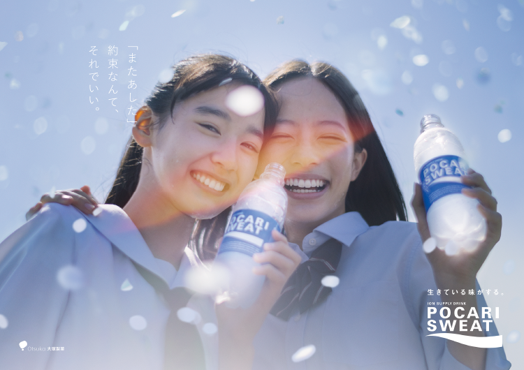 POCARI SWEAT ポカリスエット発売25周年記念 地球ボトル 大塚製薬 POCARI SWEAT ポカリスエット発売25周年記念 地球ボトル 大塚